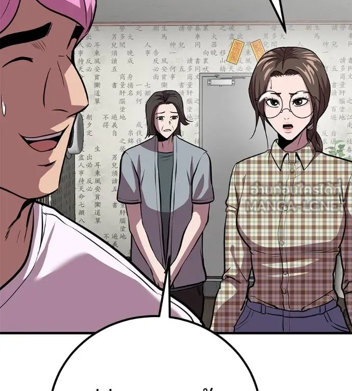 เรียกฉันว่าพระเจ้า ตอนที่ 15 รูปที่ 177