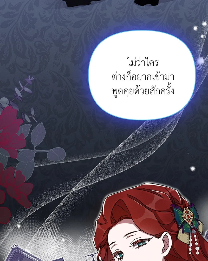 โอ้ ศัตรูที่รัก ตอนที่ 38 รูปที่ 65