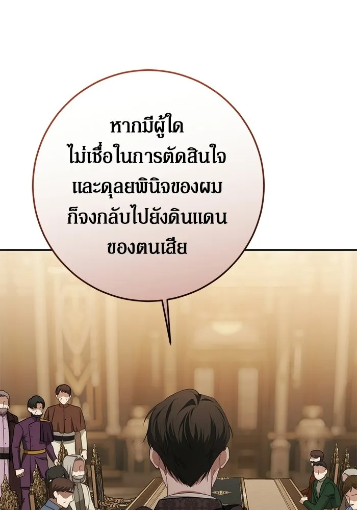 เบื้องหลังรอยยิ้มของเจ้าหญิง ตอนที่ 67 รูปที่ 133