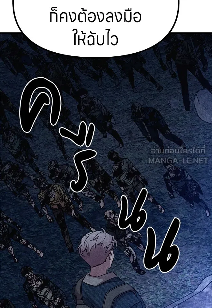 Zombie X Slasher ตอนที่ 71 รูปที่ 42