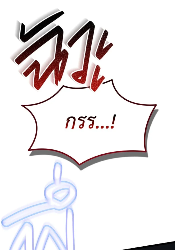 การแข่งขันของผู้เกิดใหม่ ตอนที่ 2 รูปที่ 139