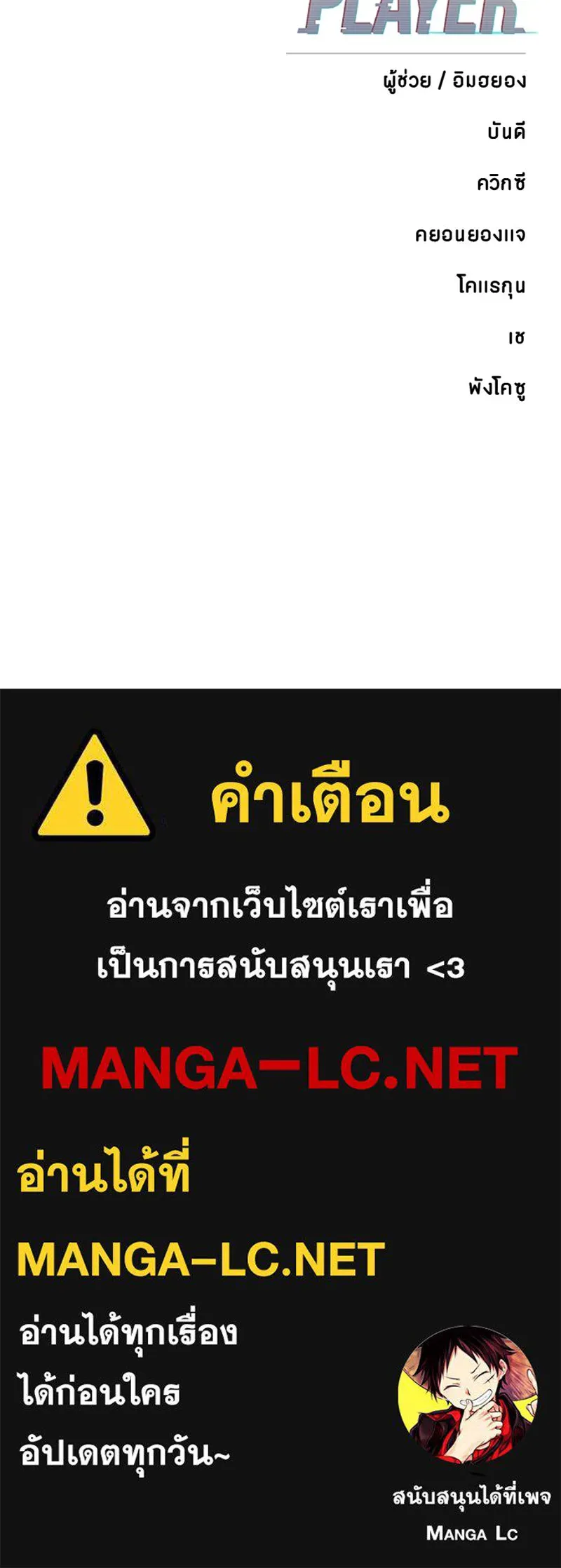 Player ตอนที่ 163 รูปที่ 192