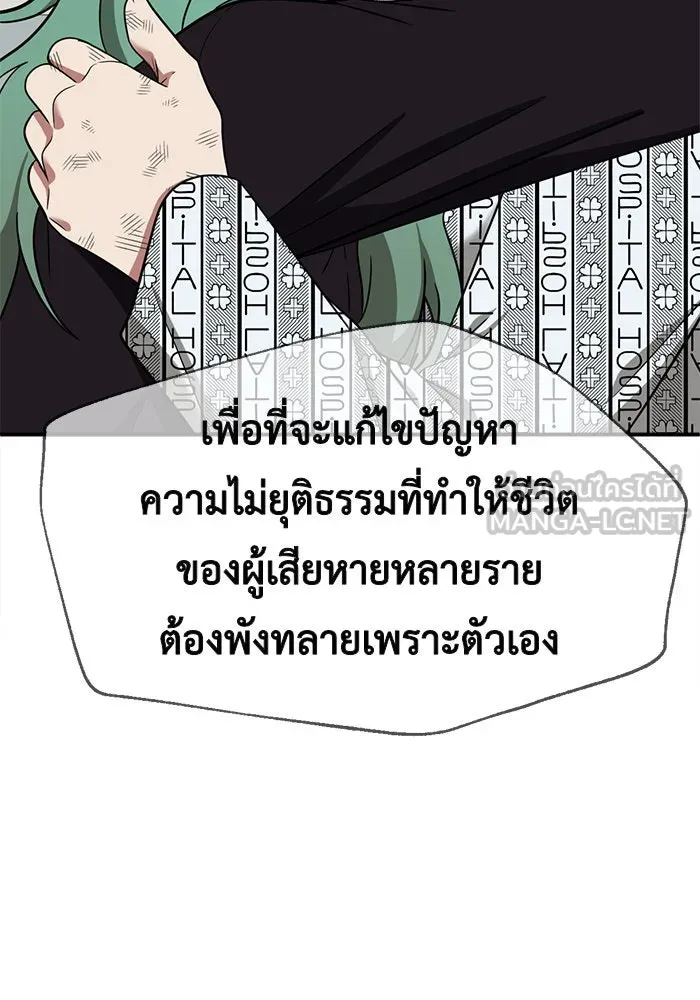 ช่วยเปลี่ยนฉันที ตอนที่ 117. ชูดูนา 16 รูปที่ 111