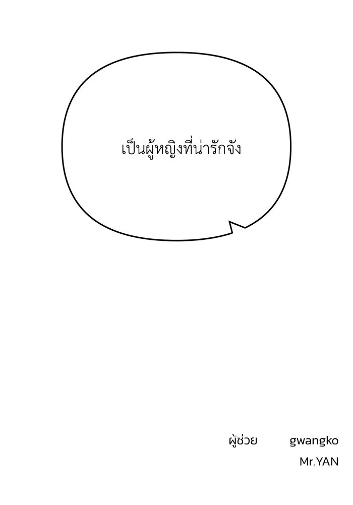 รักน้ำ รักปลา รักเธอนะ ตอนที่ 9 ปลาจิตใจดี รูปที่ 98
