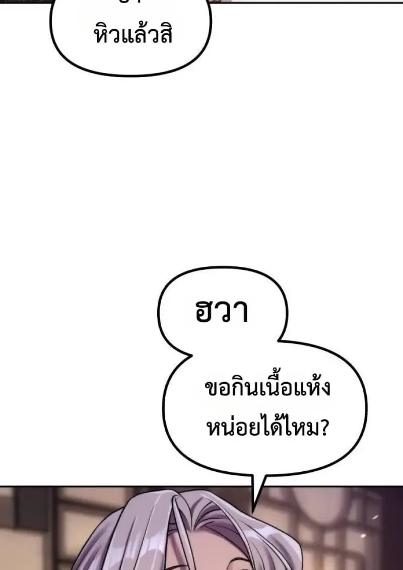 Chronicles of the Demon Faction ตำนานการเก_ดใหม_ในล_ทธ_มาร ตอนที่ ตอนที่ 146 รูปที่ 2