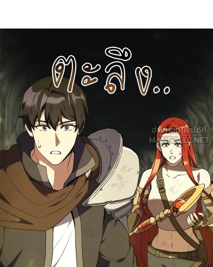 คนสวนโลกฮันเตอร์ ตอนที่ 83 รูปที่ 103