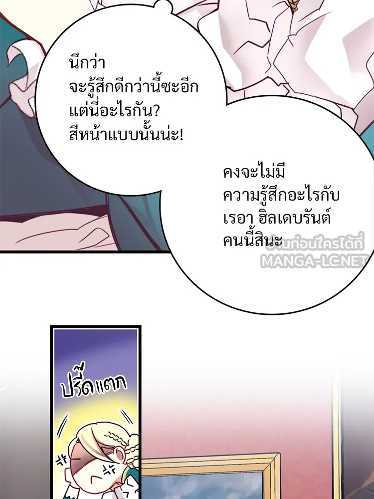 Bring the Love ตอนที่ 21 รูปที่ 33