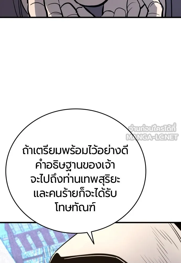 มือพิพากษา ตอนที่ 45 รูปที่ 48