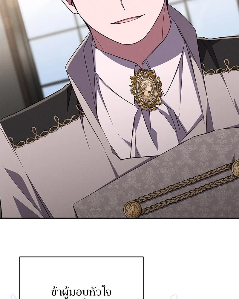 โอ้ ศัตรูที่รัก ตอนที่ 77 รูปที่ 10