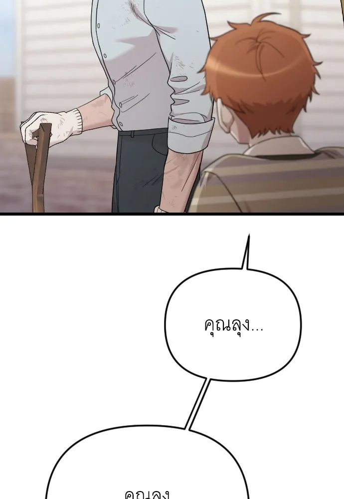 จำเลยหัวใจ ตอนที่ 82 รูปที่ 8