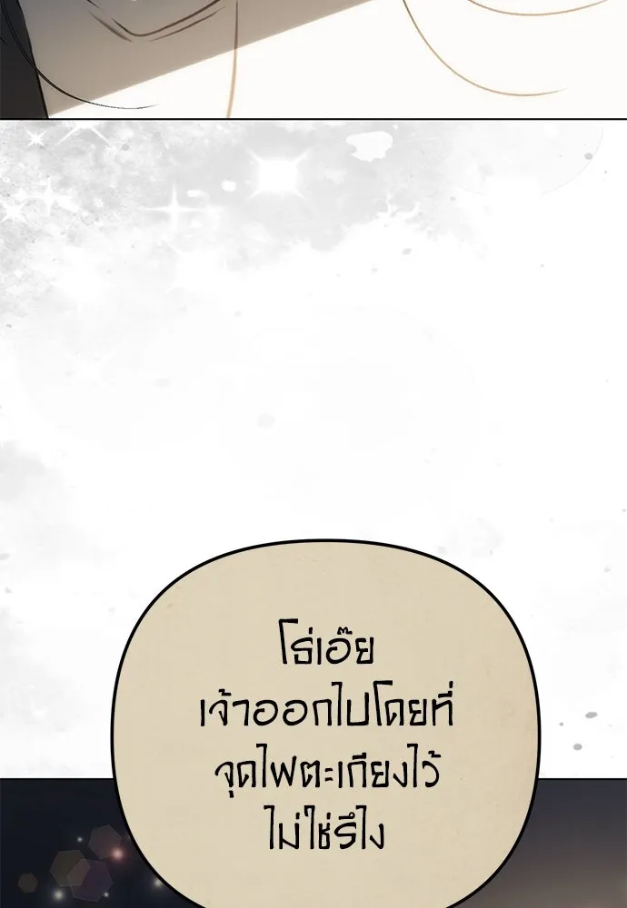 ยัยจิ๋วสมองแจ๋ว ตอนที่ 29 รูปที่ 11