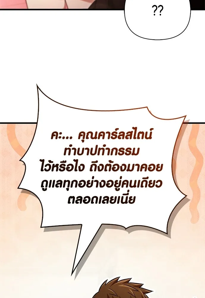 เอาชีวิตรอดในเกมฉบับคนเถื่อน ตอนที่ 153 ส่วนแบ่งของผู้ชนะ รูปที่ 184