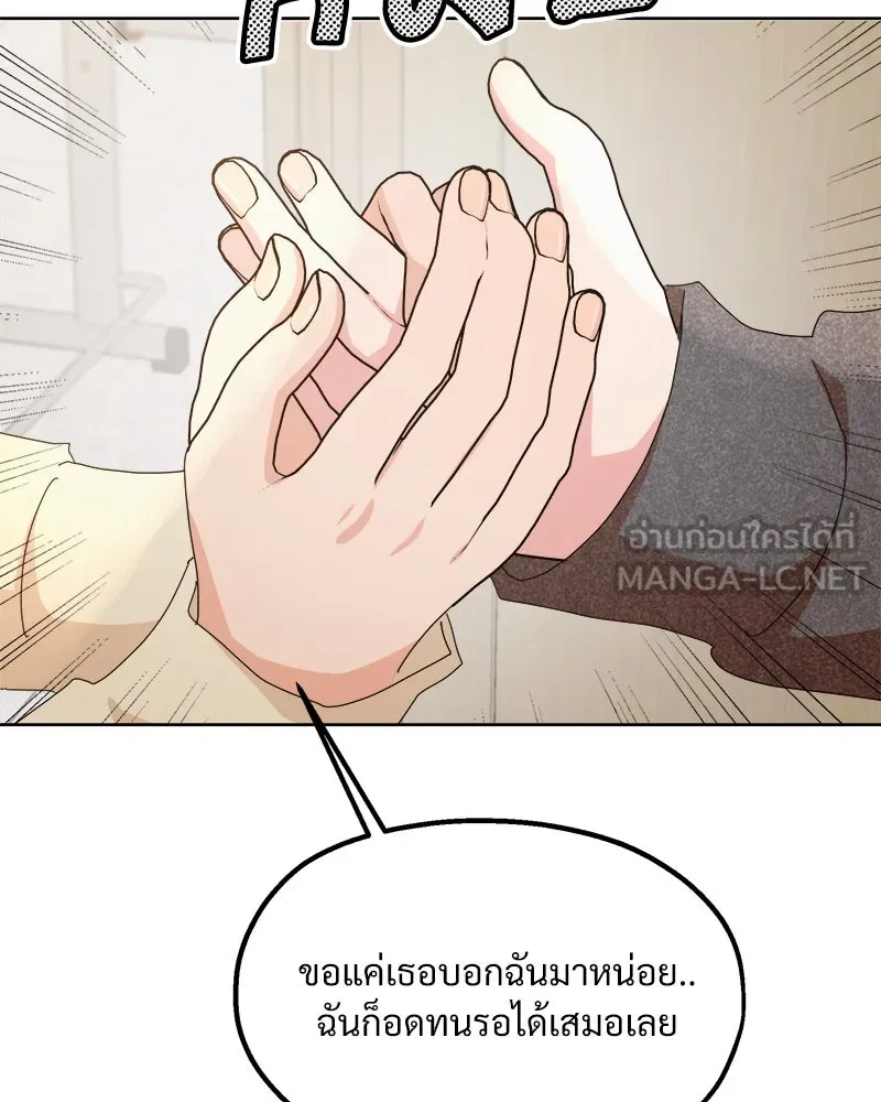 Pyramid Game เกมพีระมิด ตอนที่ 70 รูปที่ 54