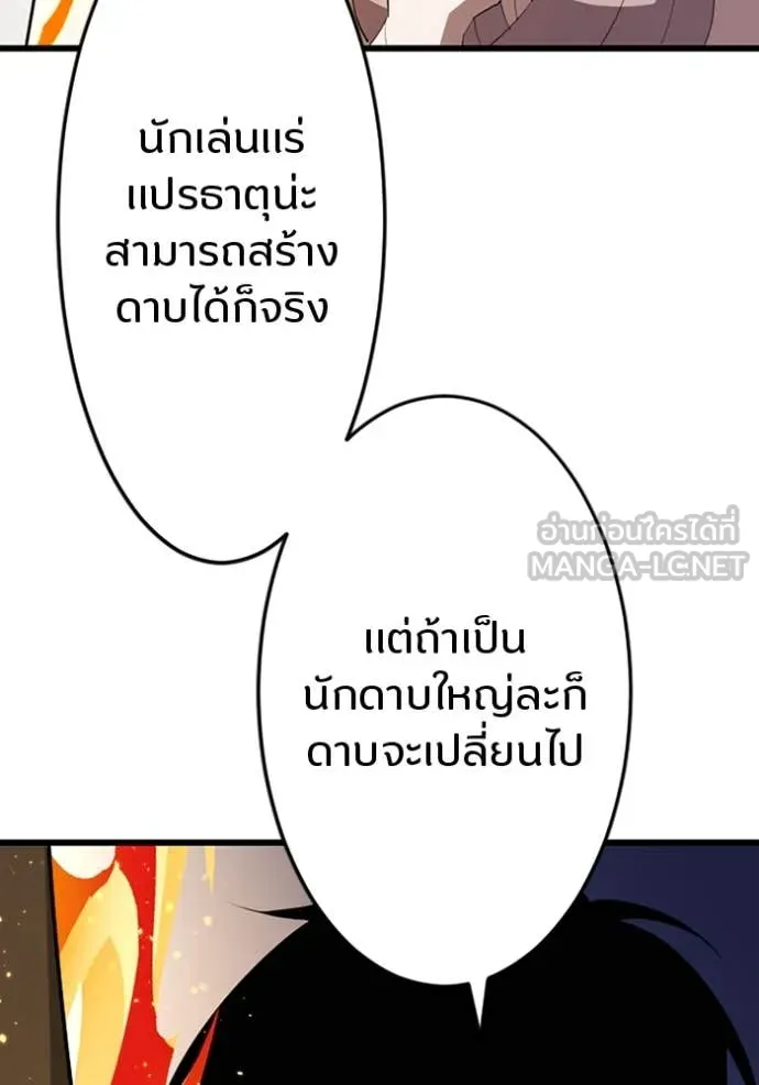 โคตรอาวุธลับ ตอนที่ 38 รูปที่ 63