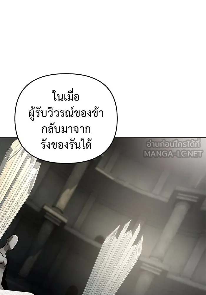การกลับมาของทรราชวันสิ้นโลก ตอนที่ 40 รูปที่ 99