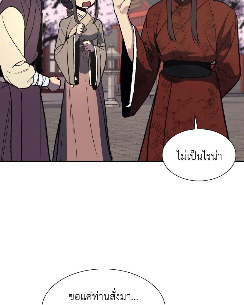 เกิดอีกทีเป็นว่าที่ประมุขลัทธิมาร ตอนที่ 33 รูปที่ 62