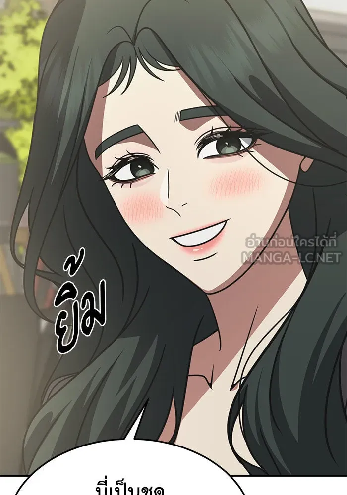 ช่วยเปลี่ยนฉันที ตอนที่ 249. ซีซัน 2 รูปที่ 135