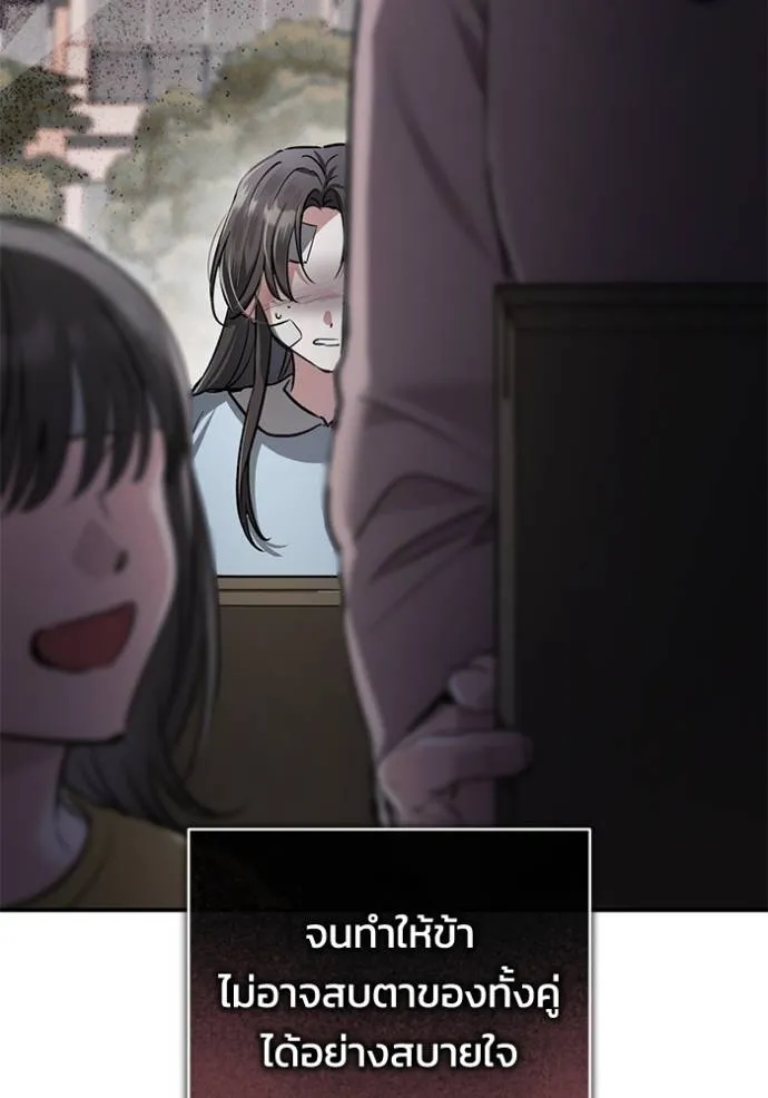 ยามหมาป่าทมิฬเรียกหา ตอนที่ 8 รูปที่ 56