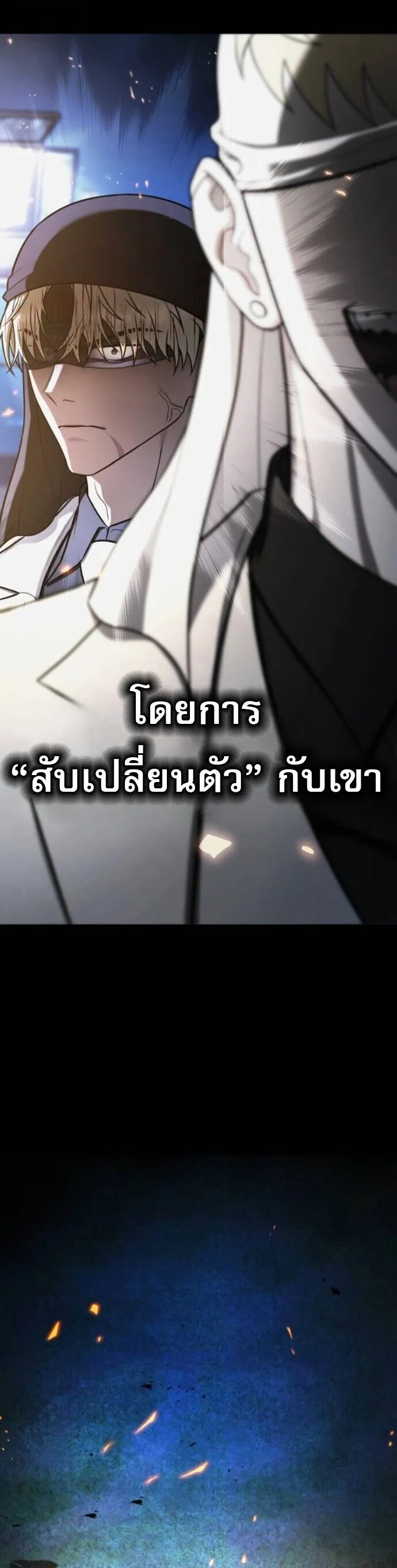 Zombie Papa ค_ณพ_อระห_ำพ_นธ_ซอมบ_ ตอนที่ ตอนที่ 18 รูปที่ 80