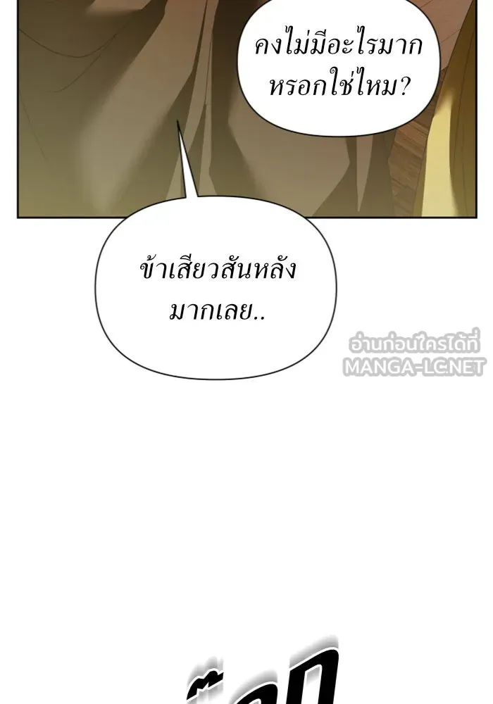 ชิงชีวิตพลิกลิขิตชะตา ตอนที่ 108. ผลตอบแทนสูง ย่อมมีความเสี่ยง รูปที่ 129