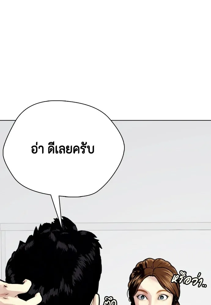 หมาหัวเน่าเก๋าเกินไป ตอนที่ 164 รูปที่ 73