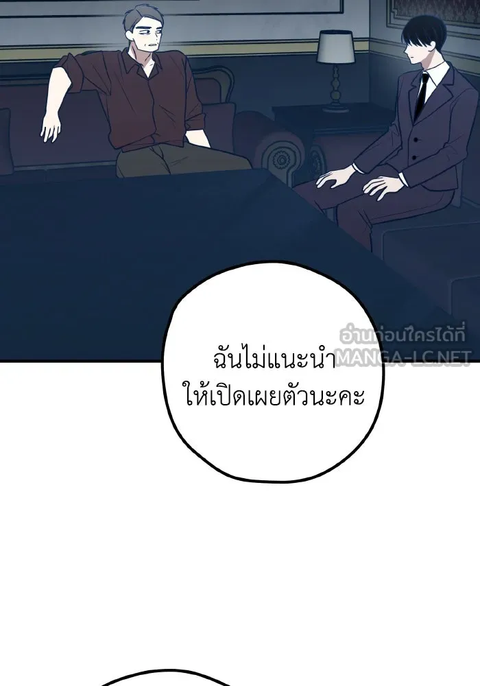 รักนี้ไม่มีรีไซเคิล ตอนที่ 69 รูปที่ 42