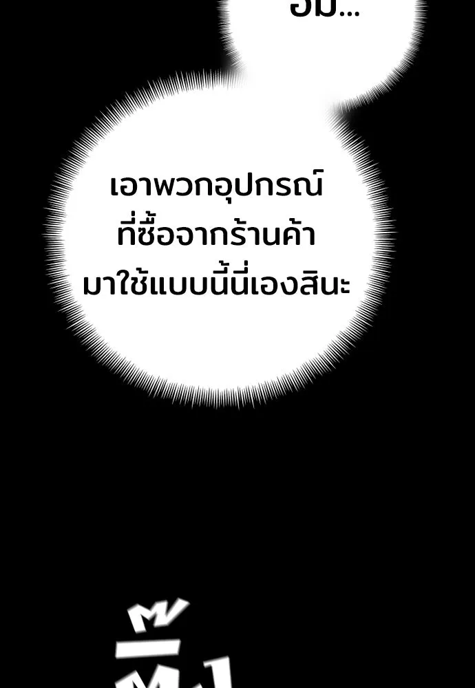 เส้นทางสู่เทพมาร ตอนที่ 72 รูปที่ 100
