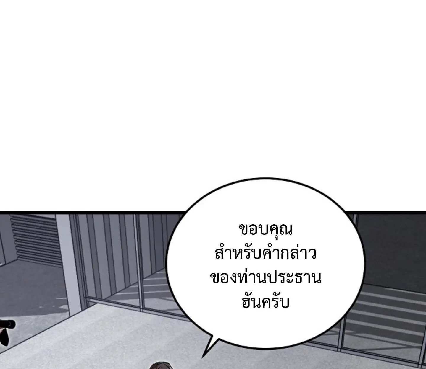 How to Retire as a Disaster Necromancer แผนเกษ_ยณใหม_ของเนโครแมนเซอร_ ตอนที่ ตอนที่ 23 รูปที่ 138
