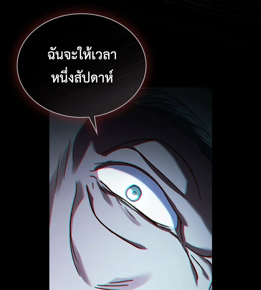 เล่ห์รักชนชั้นสูง ตอนที่ 1 รูปที่ 43