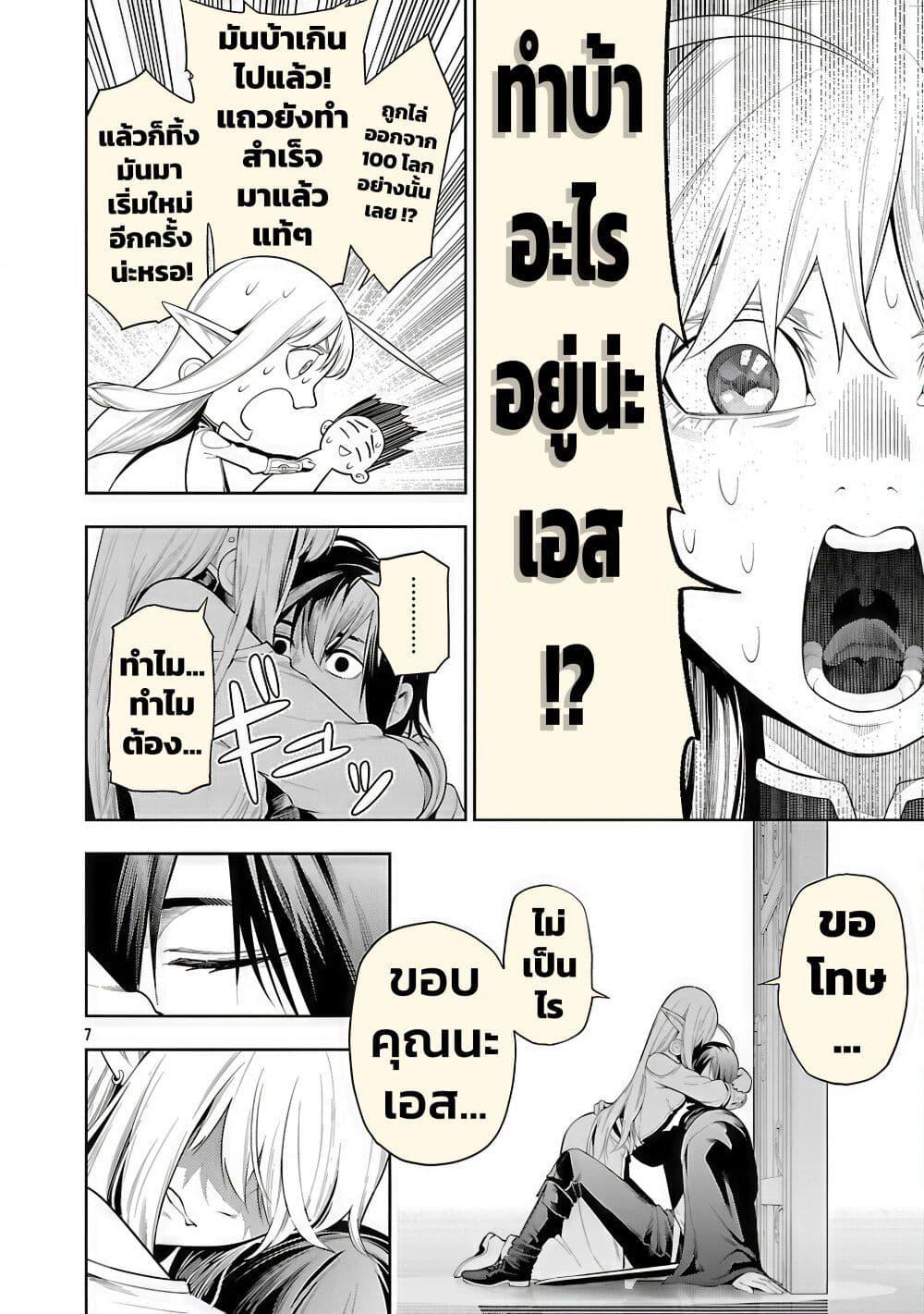 Manga-lc-com อ่านมังงะ อ่านการ์ตูน ออนไลน์ ฟรี Tsuihousareru Tabi ni Skill wo Te ni Ireta Ore ga, 100 no Isekai de 2-shuume Musou ตอนที่ 1 2 3 4 5 6 7 8 9 10 11 12 13 14 ฟรี ไม่มีโฆษณา Manga-lc - อ่าน มังงะ อ่าน การ์ตูน ออนไลน์ อ่านมังงะ ฟรี