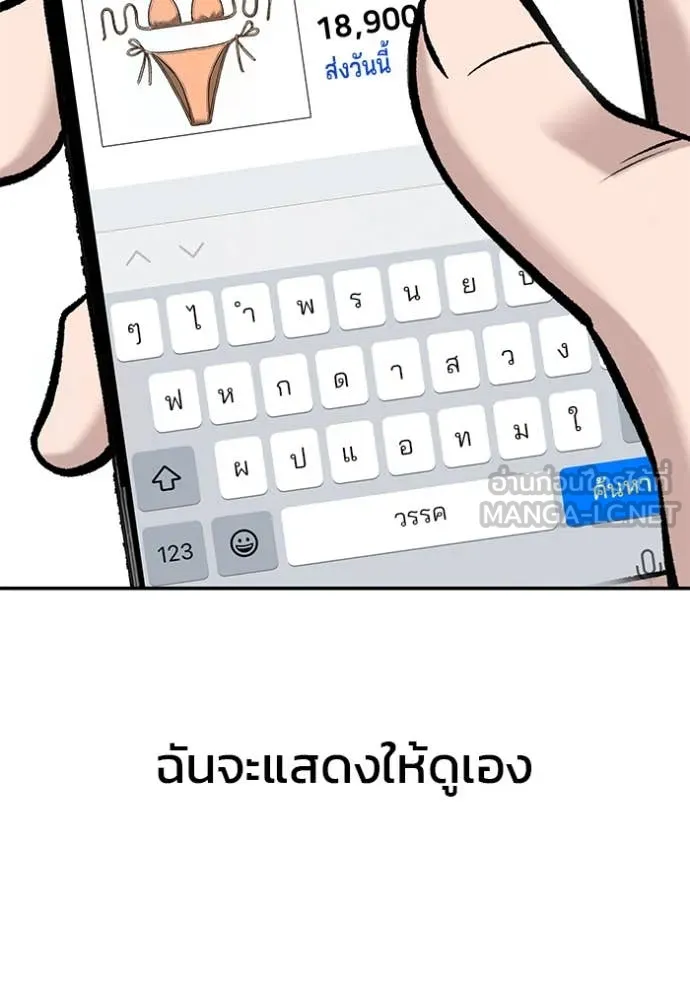 เลวฟาดเลว ตอนที่ 163 รูปที่ 186