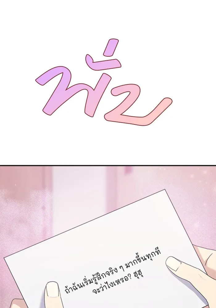 Couple Breaker ตอนที่ 48 รูปที่ 61