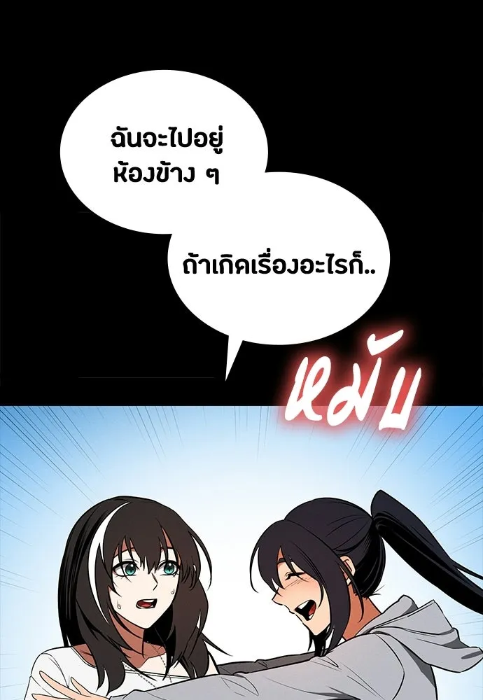 มือสังหารพันธุ์อมตะ ตอนที่ 76 รูปที่ 61