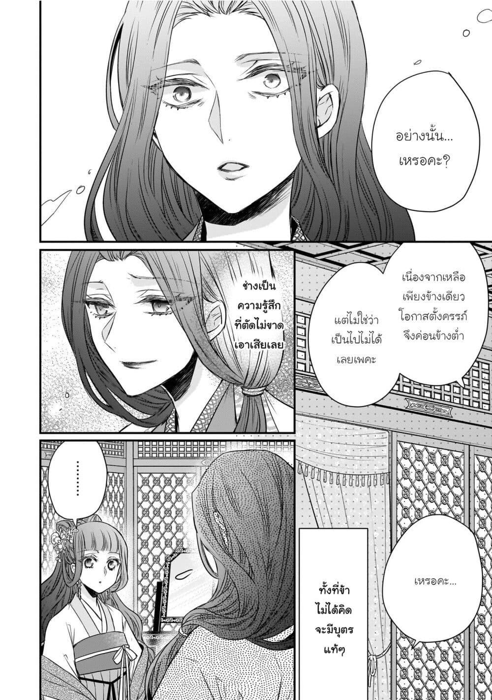 Manga-lc-com อ่านมังงะ อ่านการ์ตูน ออนไลน์ ฟรี Gekkakoku Kiiden ตอนที่ 1 2 3 4 5 6 7 8 9 10 11 12 13 14 ฟรี ไม่มีโฆษณา Manga-lc - อ่าน มังงะ อ่าน การ์ตูน ออนไลน์ อ่านมังงะ ฟรี
