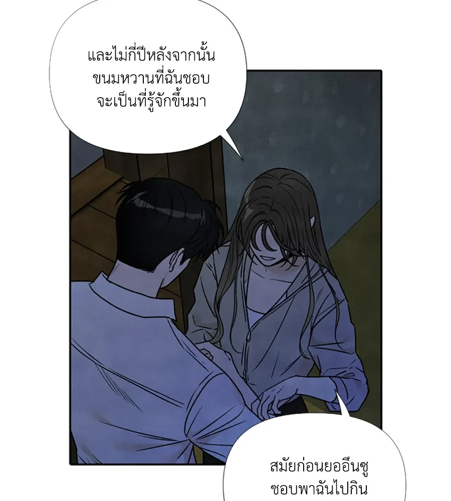 เหตุผลของคนไม่อยากอยู่ ตอนที่ 93 รูปที่ 31