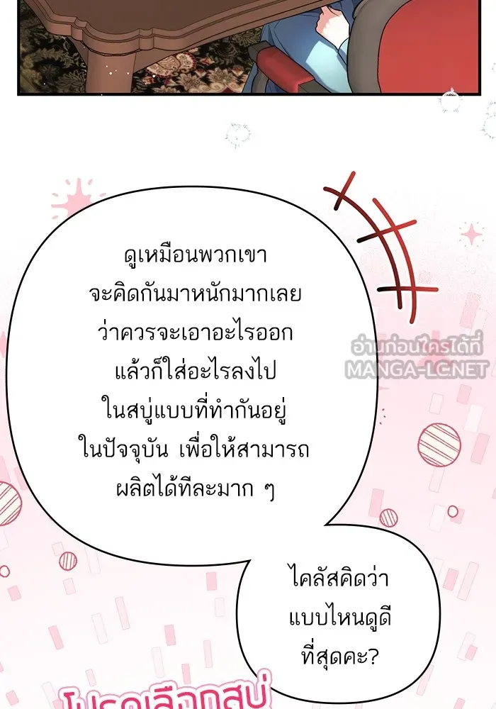 แด่ตัวละครโปรดที่ถูกทิ้ง ตอนที่ 48 รูปที่ 39