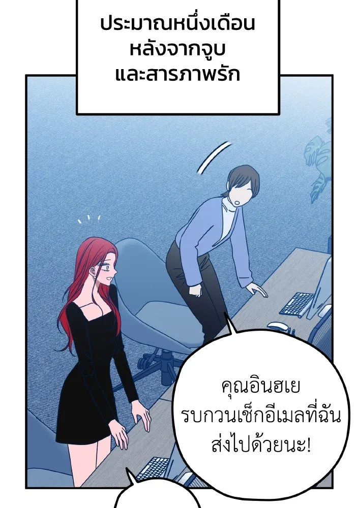 รักนี้ไม่มีรีไซเคิล ตอนที่ 96 รูปที่ 76