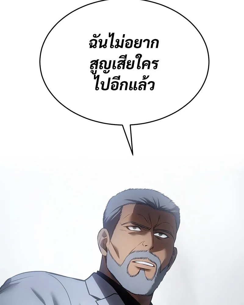 แบคXX ตอนที่ 80 รูปที่ 134