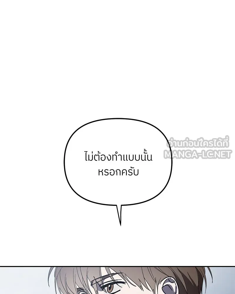 ย้อนเวลามาเป็นมักเน่ ตอนที่ 44 รูปที่ 117