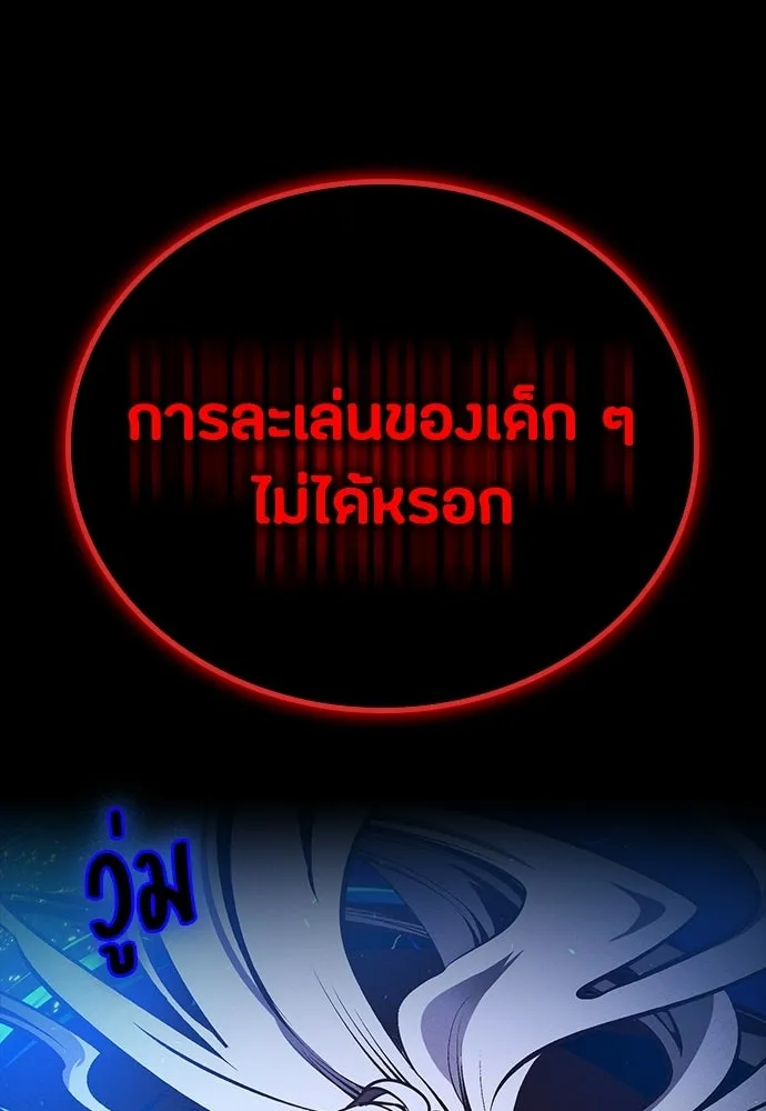 มือสังหารพันธุ์อมตะ ตอนที่ 79 รูปที่ 83