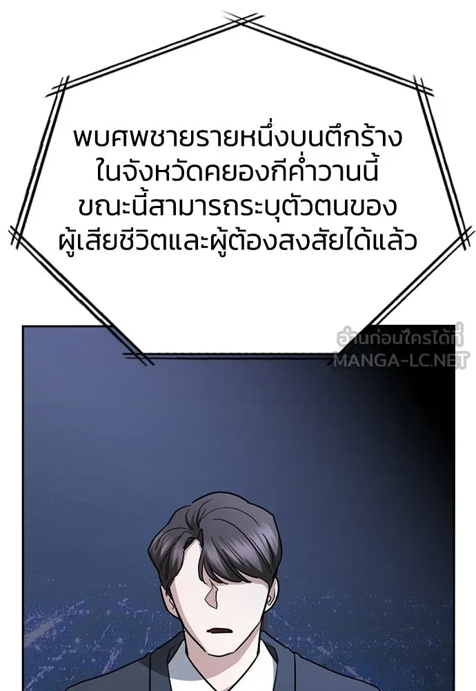 รักแล้วห้ามเลิก ตอนที่ 70 รูปที่ 111