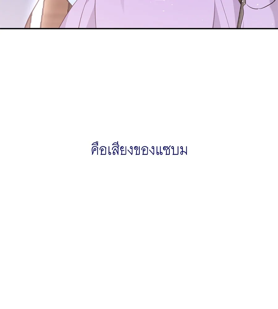 คิมหันต์นิรันดร ตอนที่ 31 รูปที่ 40