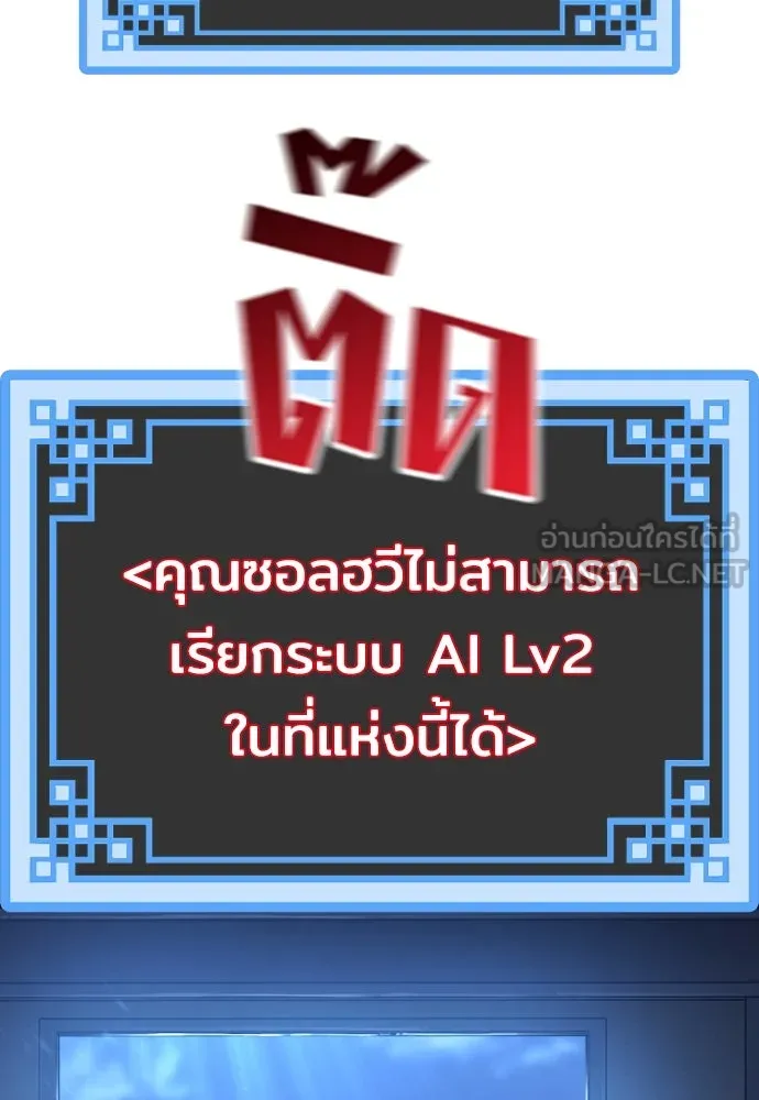 เส้นทางสู่เทพมาร ตอนที่ 81 (จบ ss1) รูปที่ 138
