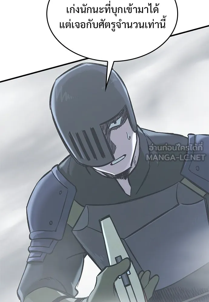 อัศวินวันเดียว ตอนที่ 18 รูปที่ 72