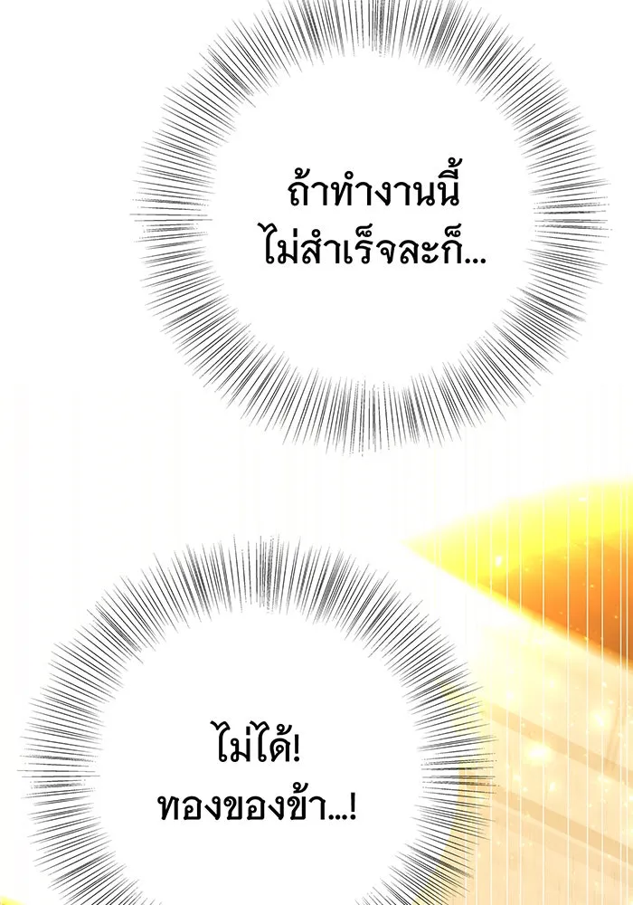 นางร้ายที่ไหนจะมีคุณธรรม ตอนที่ 66 รูปที่ 133