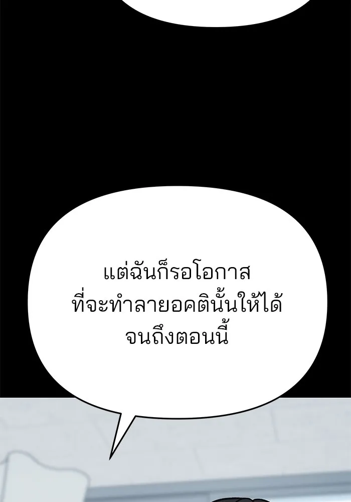 เลวฟาดเลว ตอนที่ 40 รูปที่ 73