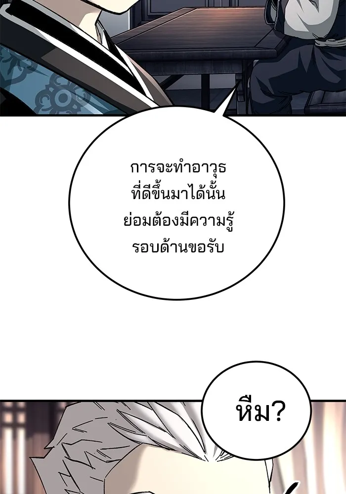 คุณปู่จอมยุทธกับหลานสาวสุดแกร่ง ตอนที่ 71 รูปที่ 140