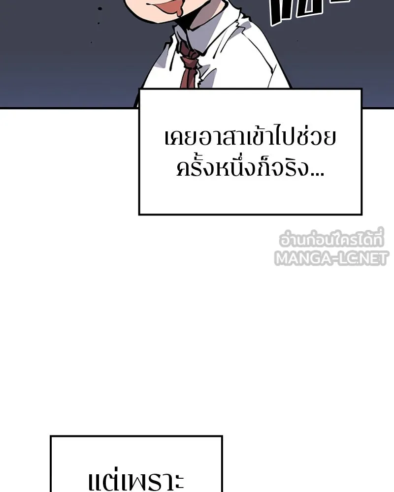 Player ตอนที่ 40 รูปที่ 30