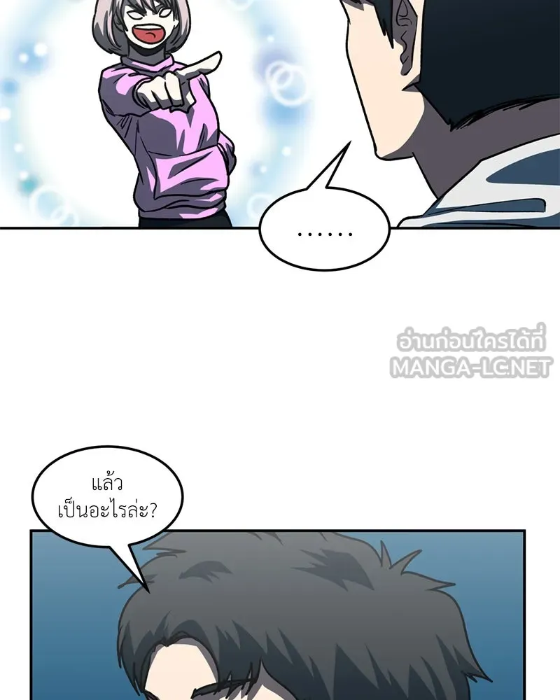 โรงเรียนสัตว์กินเนื้อ ตอนที่ 68 รูปที่ 63