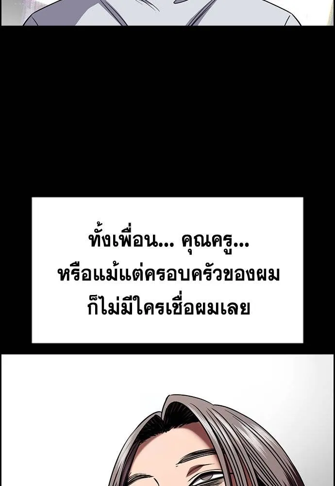 การศึกษาที่แท้จริง ตอนที่ 180 รูปที่ 97